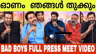 BAD BOYS FULL FUN PRESS MEET DHYAN SREENIVASAN OMAR LULU BALA RAHMAN TINI TOM FULL POWERFUL [upl. by Notsehc188]