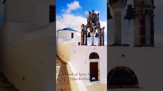 Church of Agios Nikolaos Pyrgos greece greekisland santorini travel tour shorts church [upl. by Ailes]