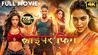 Allu Arjuns South Movie Sniper King  2024 New Released South Action Movie Hindi Dubbed  Rashmika [upl. by Anama]