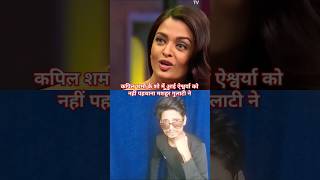 Kapil Sharma Mashhur Gulati Aishwarya Bachchan Funny Moment  reactionvideo kapilsharma funny [upl. by Marguerite]