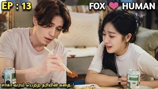 FOX Loves HUMAN quotசாகா வரம் பெற்ற நரியின் கதைquot EP 13MXT Dramas Reviews MXT Tamil [upl. by Ahsienak]