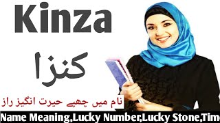 Kinza Name Meaning In Urdu  Kinza Naam Ka Matlab Kyi Hota Hai  Name Urdu By Adeel [upl. by Paymar]