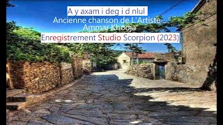 Ammar Khodja  A y axam i deg i d nlul  Enregistrement au Studio Scorpion 2023 [upl. by Aroon]