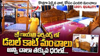 Sri Gayathri Furnitures Rajahmundry  Best Quality Furniture In Less Cost  Home Furniture  Qube TV [upl. by Tlok]