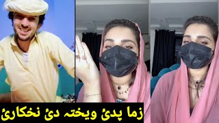 geelamana aw mazeegari life New video funny gaf shaf geelamane somra warkare hakara Kara [upl. by Rehteh]