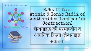 BSc II Year  Atomic and Ionic radii of Lanthanides  Lanthanide Contraction  लैन्थनाइड संकुचन [upl. by Ardnal]