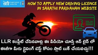 How to Apply New Driving Licence in Sarathi Parivahan  in Telugu 2022  Multi Works with Rajesh [upl. by Asilef]