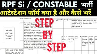 ATTESTATION FORM FILLING  आटेस्टेशन फॉर्म क्या है और कैसे भरें  attestation form Kaise bhare [upl. by Idnat263]