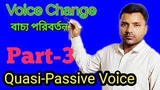 Quasi Passive Verb এর Voice শিখুন সহজ কৌশলের মাধ্যমে by Mahasin sir [upl. by Doownel914]