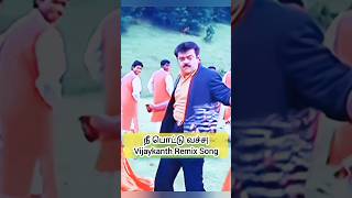 நீ பொட்டு வச்ச Vijaykanth Super Hit Mass Song viral trending mass youtubeshorts [upl. by Austine756]