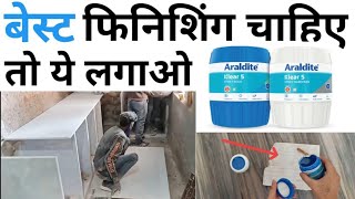 Interior mistake  ऐसे बनाओ इंटीरियर को परफेक्ट  Best adhesive for white marble glass amp furniture [upl. by Parik]