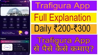 Trafigura AppTrafigura App Full ExplanationNew Free Earning App [upl. by Oicnedif137]