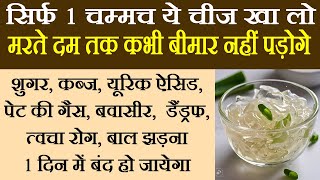 एलोवेरा यूज़ करने का ये तरीका 1 बार देख लो आप हैरान रह जायेगे aloevera benefits aloevera ke fayde [upl. by Giarla]