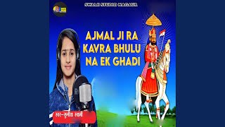 Ajmal Ji Ra Kavra Bhulu Na Ek Ghadi [upl. by Mariano]