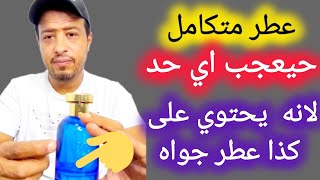 عطربويس1920اولتريميرمنالعطورالمظلومهللأسف🙁 [upl. by Little]