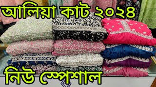 স্টোন ওয়ার্ক আলিয়া কাট গাউন ২০২৪  alia cut dress in bangladesh  gown design 2024 [upl. by Lled692]