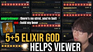 LOST ARK PLAYER ASKS ME TO HELP W ELIXIRS  1010 ELIXIR GOD [upl. by Jeffrey]