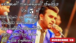 රොෂාන් ප්‍රනාන්දු ජනප්‍රිය ගීත එකතුව   roshan pranandu best song collection [upl. by Alaecim]