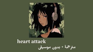 Demi Lovato  heart attack  مترجمة  بدون موسيقى  ديمي لوفاتو  نوبة قلبية [upl. by Eiknarf]