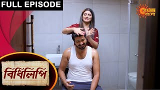 Bidhilipi  Full Episode  6 May 2021  Sun Bangla TV Serial  Bengali Serial [upl. by Noryahs]