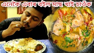 Tasty Boil Fish Recipe  Assamese Food Vlog  Naga Style Boil Fish Recipe  Easy Boil Fish Recipe [upl. by Blackwell143]