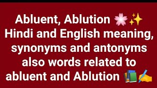 Abluent Ablution Hindi and English meaning synonyms and antonyms words related to abluent 📚✍️ [upl. by Lorrayne]