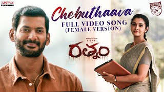 Chebuthaava Full Video Song  Rathnam  Vishal Priya Bhavani Shankar  Hari  Devi Sri Prasad [upl. by Nalniuq187]