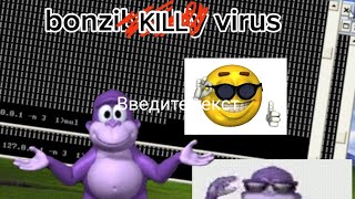 bonzikillexe virus [upl. by Oliy]