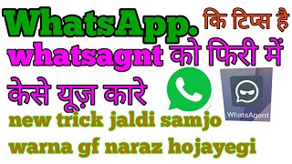 whatsagent for whatsapp whatsagent free whatsagent suspicious activity [upl. by Axia]