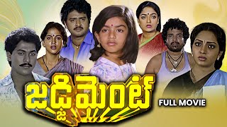 Judgement Full Movie  Vinod Kumar Seetha Shiva Krishna Yamuna Sudhakar Aruna  ETV Cinema [upl. by Negroj]