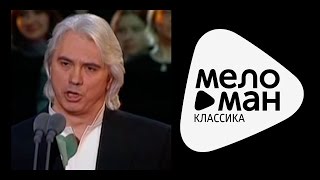 ДМИТРИЙ ХВОРОСТОВСКИЙ  ТЕМНАЯ НОЧЬ  Dmitri Hvorostovsky  Temnaya Noch [upl. by Sung786]