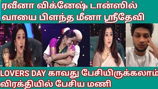 Raveena vignesh performance in Jodi Are you Readyவிரக்தியில் பேசிய Manivijay television promo [upl. by Akirret]