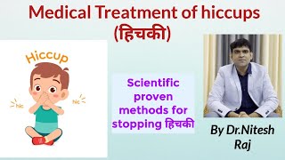 हिचकी का इलाजHiccups treatment medical  Natural by DrNitesh Raj [upl. by Plath]