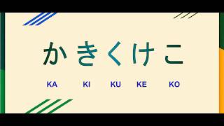 Writing Hiragana  か行 karow characters [upl. by Naitsirhk]