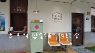 【美食探店】台中審計新村 來呷弁 [upl. by Pitarys]