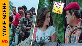 লিফ্ট পাওয়া কি সোজা কথা  Movie Scene Mon Je Kore Uru Uru  Koel Mallick  Hiraan  Surinder Films [upl. by Yotal419]