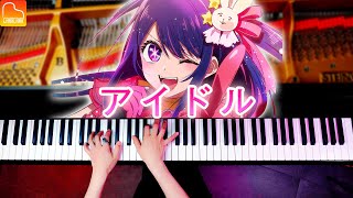 「アイドル」YOASOBI《楽譜あり》推しの子主題歌  耳コピピアノ  Piano  CANACANA [upl. by Strong348]