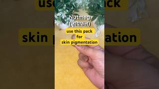 face pack for skin pigmentation👍🏻 shorts shortfeed viralvideo skincare [upl. by Pizor]