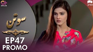 Sotan  Episode 47 Promo  Aplus Dramas  Aruba Kanwal Faraz Shabbir  Pakistani Drama  C3C2O [upl. by Aenad]