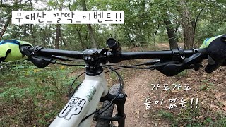 업힐 선호 라이더Event무태산 깔딱 업힐 Solo 이벤트 ttong Santa Cruz Highball [upl. by Fraze]