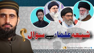 Imam e Mahdi Vs Imam e Zamana  Imam e zamana Ke Fraez  Where is Imam e Zamana  Dr M Zubair [upl. by Nazay]