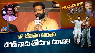 JrNTR Emotional Speech At RRR Pre Release Event  SS Rajamouli  NTV ENT [upl. by Kalam]