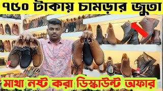 ৭০০ টাকায় চামড়ার জুতা৯০০ টাকায় ট্যাসেলLeather SandalsCasualTasselShoes price in bangladesh 24 [upl. by Dnesnwot]