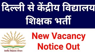 KVS DELHI TEACHERS VACANCY 2024 NEW NOTICE OUT [upl. by Treacy892]