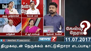 திமுகவுடன் நெருக்கம் காட்டுகிறாரா எடப்பாடி பழனிசாமி  Kelvi Neram  News 7 Tamil [upl. by Nerrad]