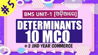 BMS  Determinants Mcq  2 2nd Year Commerce [upl. by Aryk]