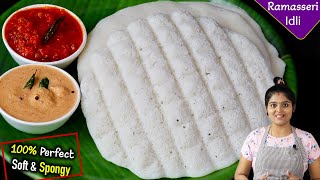 இட்லி பாத்திரம் தேவையில்லை புசு புசுனு பஞ்சு போன்ற இட்லி👌 Ramasseri Idli in Tamil  Sponge Idli [upl. by Makell]