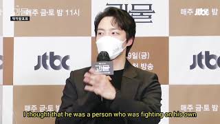 Engsub Beyond Evil Press Conference Interview 24 [upl. by Haiasi]