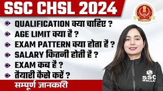 SSC CHSL 2024  Qualification Age Limit Exam Pattern Salary Exam Date 🤔 SSC CHSL Preparation 📖 [upl. by Ataeb828]