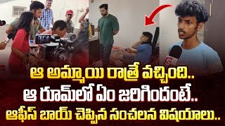 Miss Vizag Nakshatra Husband Office boy Revealed Facts About Teja  Miss Vizag Nakshatra Incident [upl. by Lirbij57]